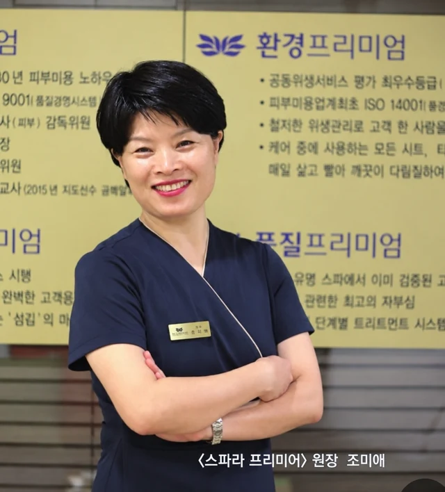 조미애 원장 살롱 프로필 사진